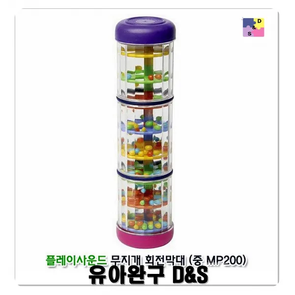 무지개회전막대 레인메이커 중 음악좋아하는아이 음악교구 교육완구 독립심강한 오감발달장난감