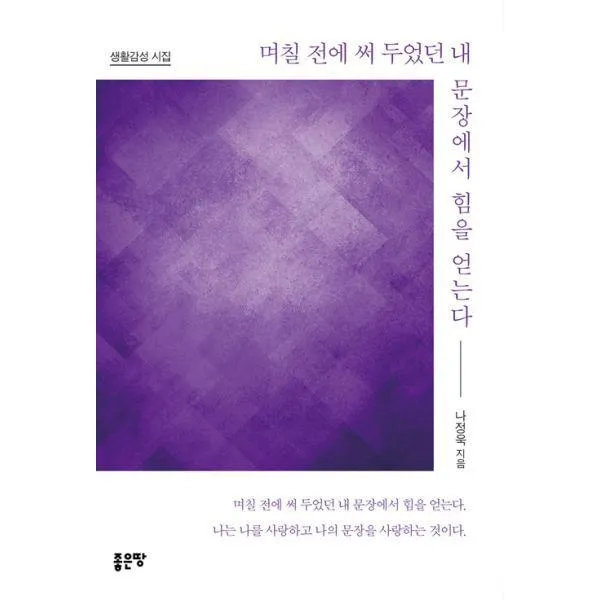 밀크북_2 며칠 전에 써 두었던 내 문장에서 힘을 얻는다, One color | One Size@1