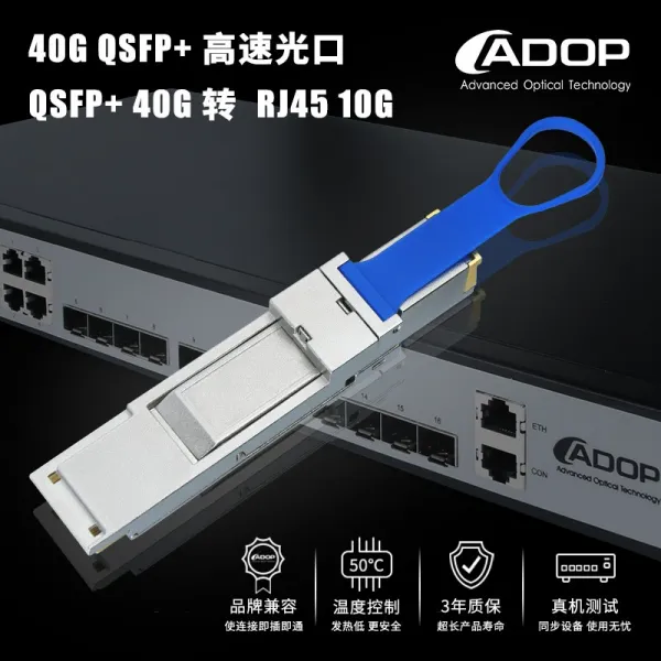 Adopqsfp40g 고속 맨입 이적 Rj4510 만조 전구 십백천만 징조 자 적응함 광섬유 젠더 원거리 장착 서빙