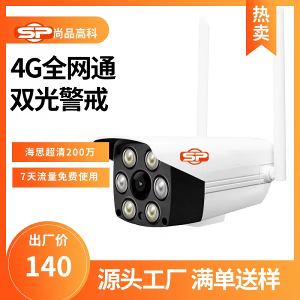 무선카메라 4g 인터넷 감시 모바일 센서 고화질 면포 유량 나누다 X5개 2059871413 본상품