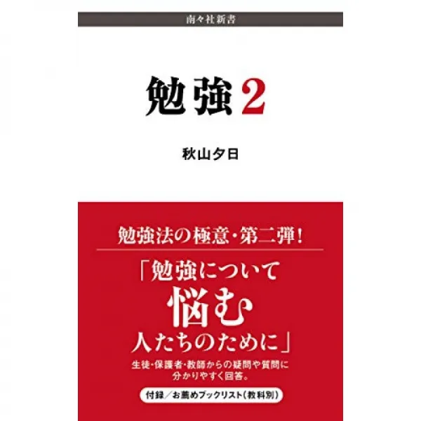 공부 2 남남 사 신서 단일옵션 단일옵션