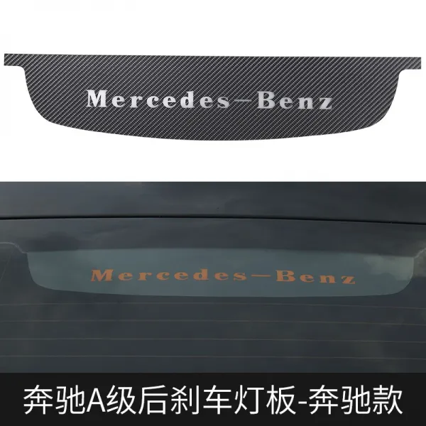 브로코 이니셜 스티커 벤츠 A200L 브레이크 미등 자동차엠블러 타입 신 A급A180L장식용스티커 AMG 표찰, 신 A급 브레이크등 스티커 （메르세데