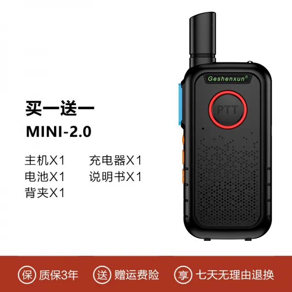 해외 초소형 경박대출력 민간 무전기 미니미니호텔 레스토랑 미용실, 01.무, 옵션08