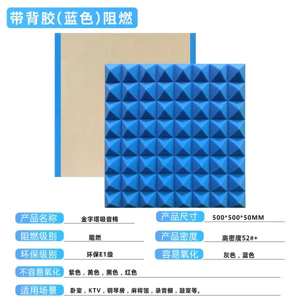환경 보호 방음면 방음재 실내 침실 스튜디오 방음벽, 10 개-파란색의 피라미드 난연 테이프