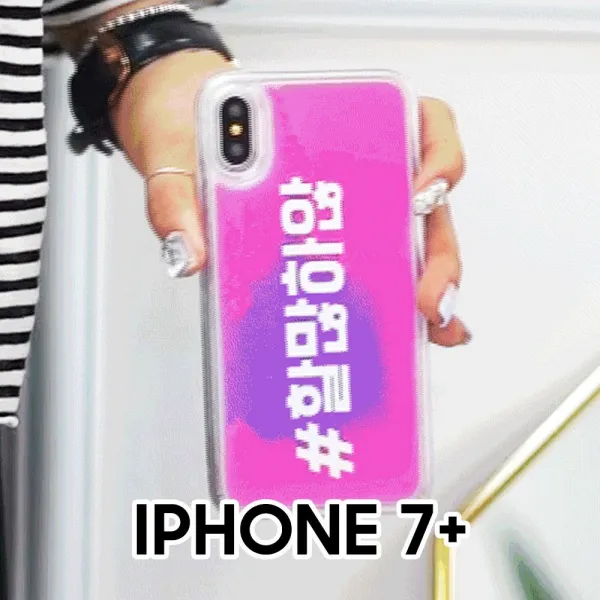  유앤강 신조어 아이폰7+ 네온샌드 케이스 보호케이스ynk