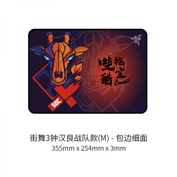 RAZER 뇌사 이그러게 비보이 3스타 전대 한정형 컴퓨터 게임용 맟춤제작 면포, 비보이 3종한량 전대 타입