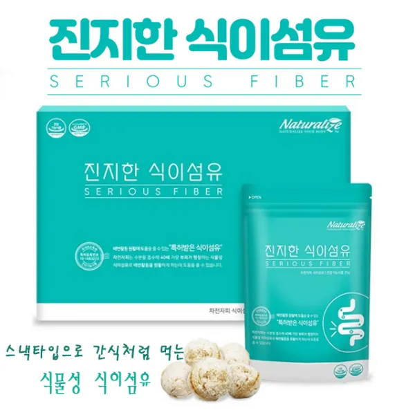 진지한 식물성식이섬유 스낵타입식이섬유간식 차전자피