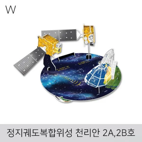 HKC53464 정지궤도복합위성 천리안 2A 2B호