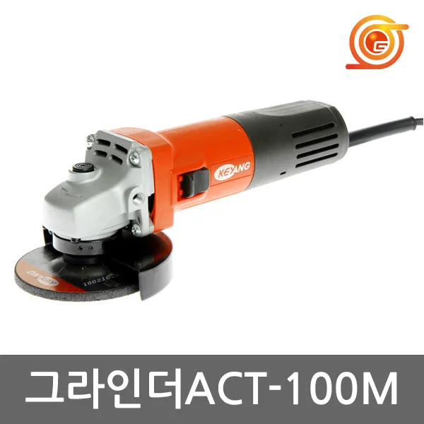 [계양] 그라인더 ACT-100M 4인치 710W 측면스위치 철재절단 바닥연마 GWS6-100동급