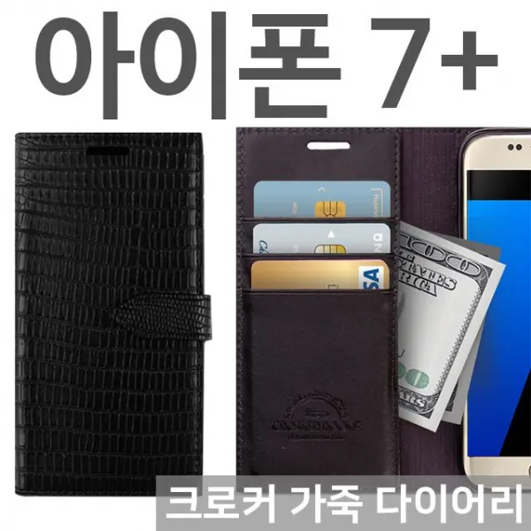 S&s몰 핸드폰케이스 가죽_다이어리케이스_크로커_아이폰7플러스 행복케이스 신상케이스 예쁜케이스