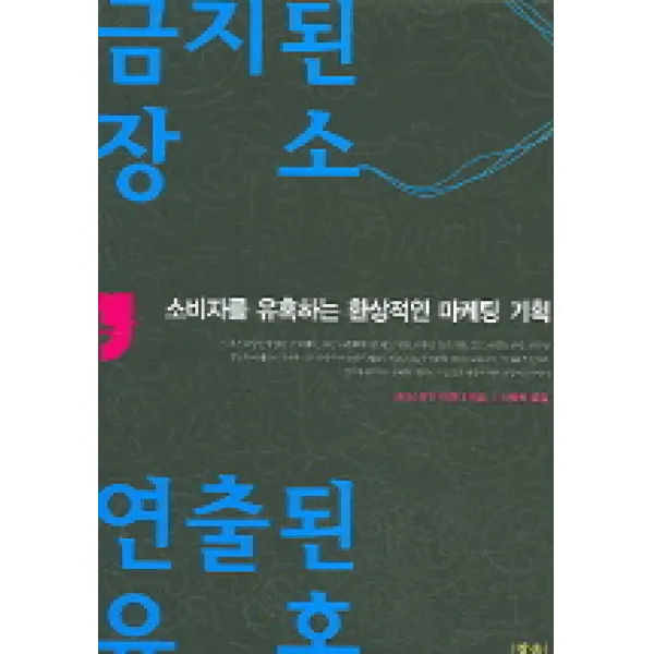 금지된 장소 연출된 유혹 참솔