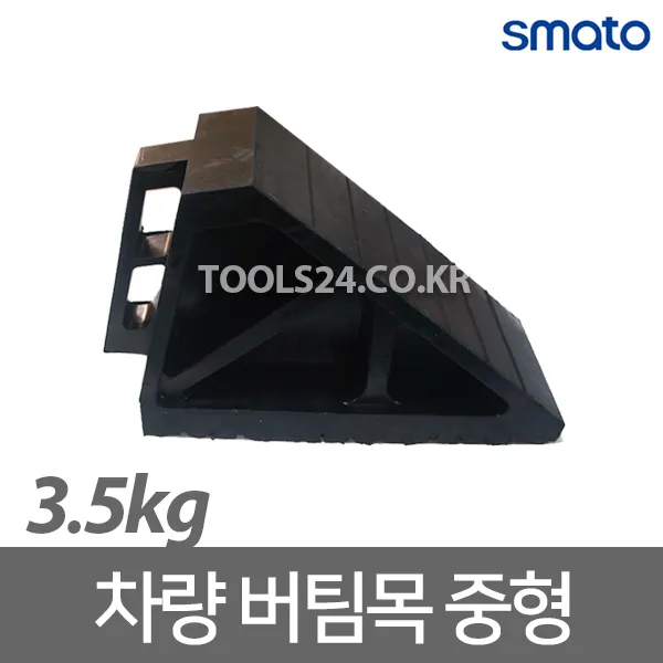 버팀목 고임목 파이프 구름방지용 경사로 주차-중형, 단품