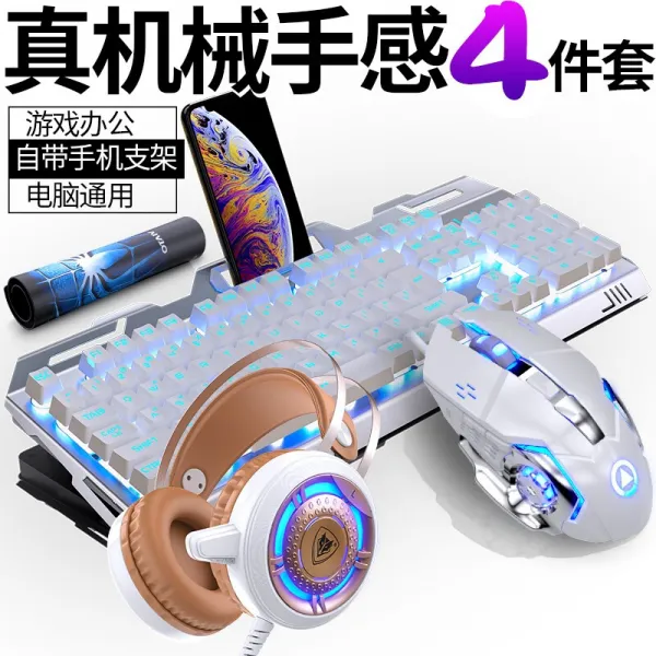lyre 투산 키보드 마우스 세트 헤드셋 유선 메탈 백라이트 (기계 터치 발광키보드 노트북 usb 키보드 집무실용 닭) 흰색 아이스 블