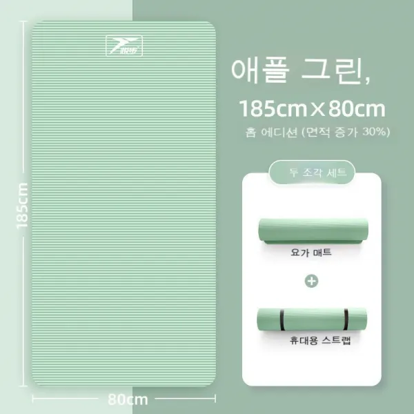 bzfwm요가 매트 두껍다 미끄럼 방지 초보자 넓히다 길다 남자 여자 헬스 댄스 매트 다이어트 요가 가정, 애플그린[요가매트+묶음띠]