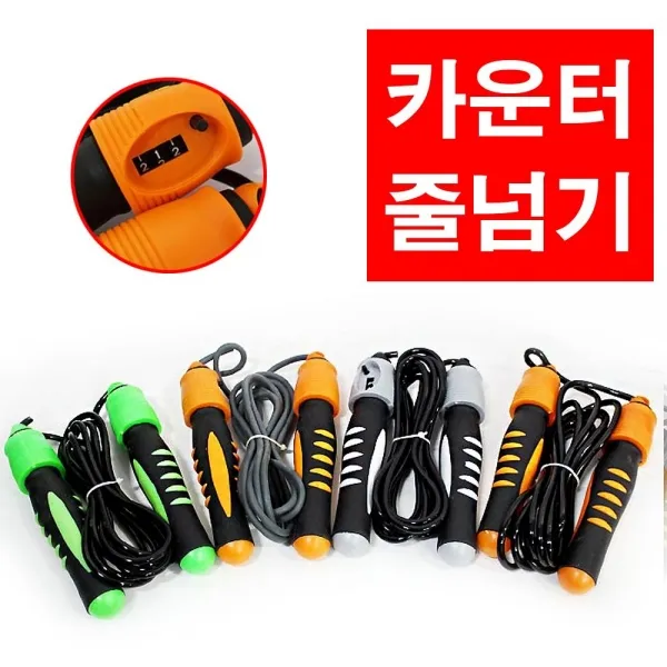 자동 카운터 횟수 가벼운 재질 엉키지 않는 줄넘기줄넘기 헬스줄넘기 스피드줄넘기 베어링줄넘기 LCD줄넘기 발줄넘기 어린이줄넘기 성인줄넘기 어린이용줄넘기 발목줄넘기 선수용줄넘기 와이어줄넘기 연습용줄넘기 초보자줄넘기 출넘기초보 운동용품 운동 스포츠용품