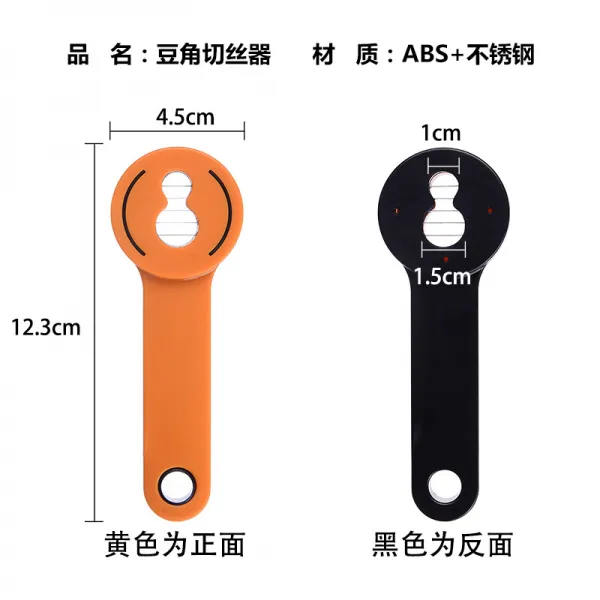 두각절삭기 가정용 멀티 사계절 두네덜란드 콩 채를 썰다 신기 대패질함 레이스 주방 키친 작은공구, 잘르기 콩꼬투리 신기 -엘로우