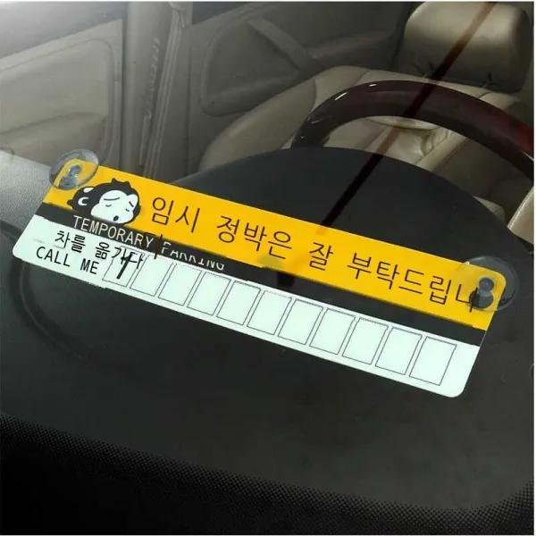 임시 주차 표지판 차량용 차 안쪽 차 안쪽 자동차 옮기다 핸드폰 전화번호판 붙이다 장식용품 창의 옮기다 카드 미끄럼 방지 패드 임시 주차 번호판 자동차 용품 야광 숨기다 주차 표지, 귀여운 원숭이판 주차카드