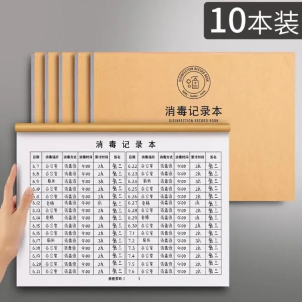 진료소 일제 조사함 레노트 시계 등기부 격리실 통용 두꺼운 방비함 구제역 만기 간격, B5 소독 기록장 （10 본 룩 ）