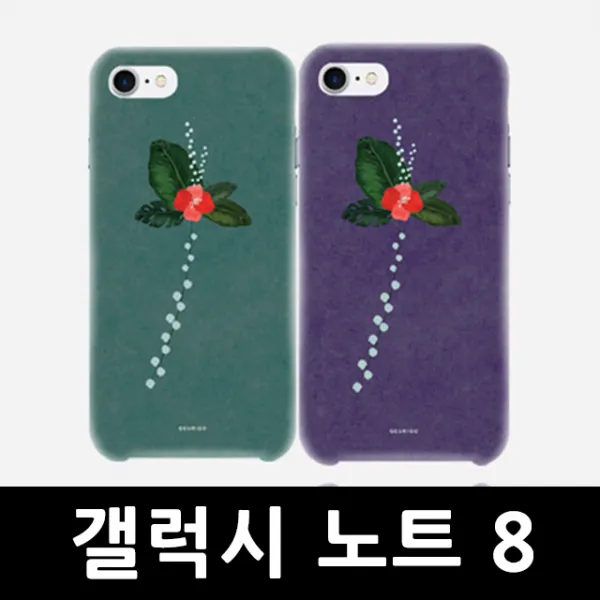 141 (주)에이스노즐 / 갤럭시노트8 몽상꽃 하드케이스 N950 핸드폰지갑케이스 아이폰케이스 귀여운핸드폰케이스 BAR형