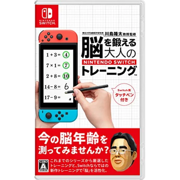 Loading... 동북 대학 가령 의학 연구소 가와시마 류타 교수 감수 뇌를 단련하는 어른의 Nintendo Switch 교육 (터치 펜 포함) -Switch, HAC-R-AS3MA