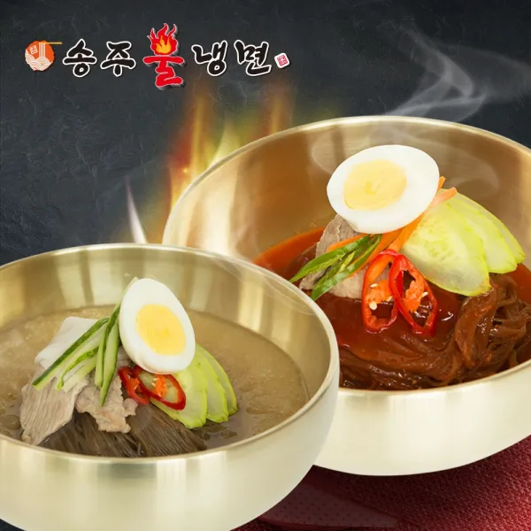 [송주불냉면] 아주매운 불(비빔)냉면5인+물냉면5인 총 10인분, 1세트, 2.2kg
