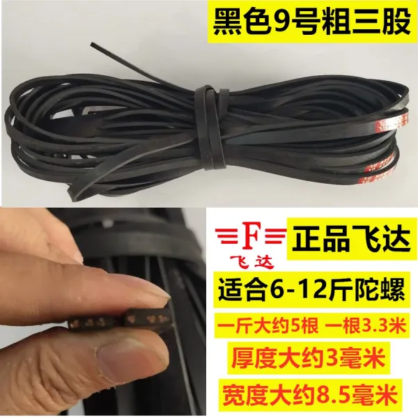 달콤상회 회초리 흑백 이색 채찍의 끄트머리 줄채찍 조금 편선 스윙 스테인리스 스틸 가죽 쇠줄 9번 굵은 3주식 블랙 1근 （때리다