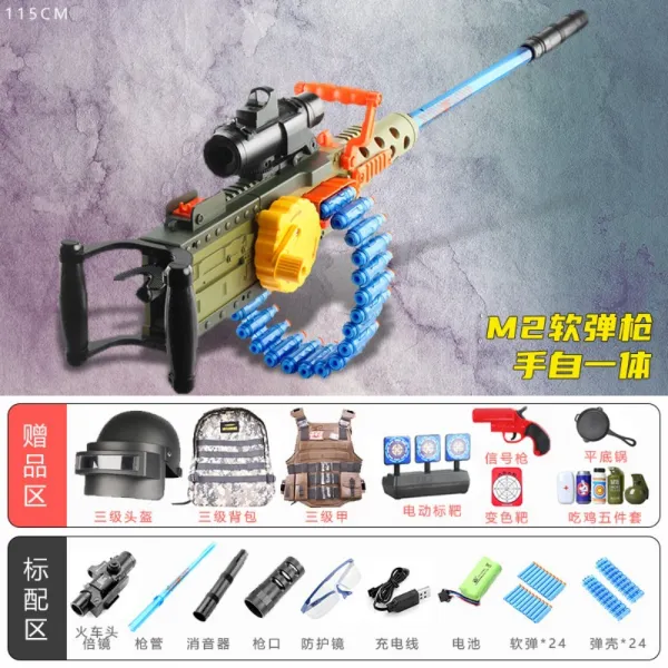 M2 M416 머신건 너프건 기관총 스펀지 총알 호환 따발총 라이벌 에땁 메가 써지파이어 풀세트 2021 C + 34총알+24탄피+고글+표적