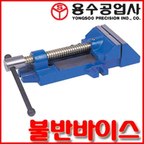 [용수공업]볼반바이스/YDDV-75/YDDV75/드릴바이스/3인치/보루방/탁상바이스/고정작업