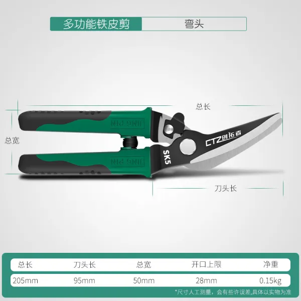 철피 가위 스테인리스 스틸 강력 용골 집적 천장 전용 공업 다기능 항공 알루미늄단추판, 철피 굽다