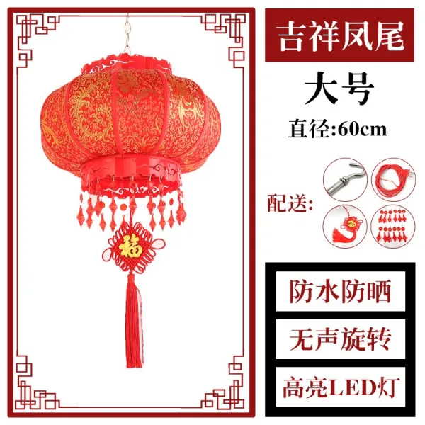 하지 않다 플러그를 뽑다 대문 장식 진홍 있음 진주쌀 스핀 등 충전 한쌍 60 행운 봉미 （조립식 ）플러그인