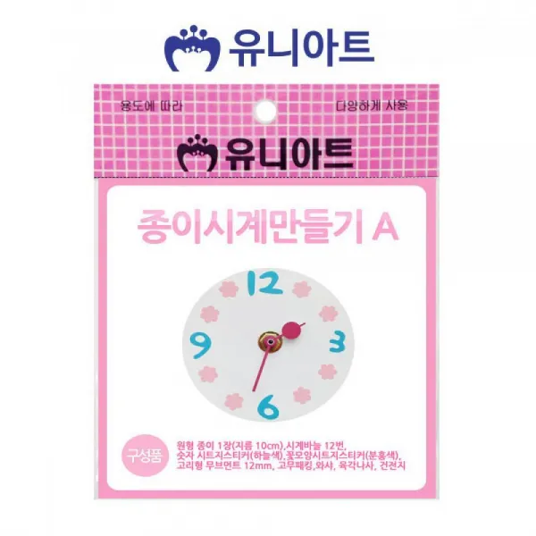 NEL641986[JJ] 유니아트 2500 종이시계 만들기A (10개)
