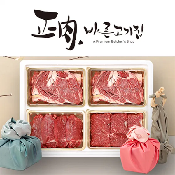[ 바른고기집 ] 거세한우 1등급 4구 1.2kg 명품세트 선물세트, 1세트