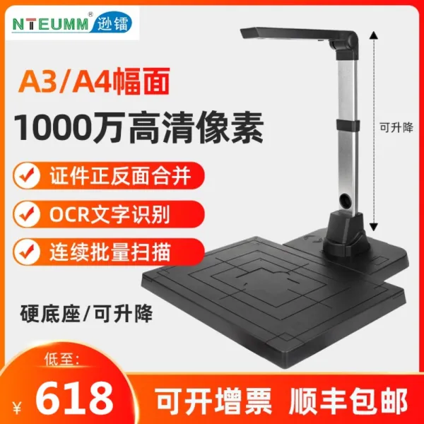 800만화소 비파괴 북스캐너 가정용 책스캔 카드 지격증 명함, 1000만 A3/ A4 폭 (바닥)