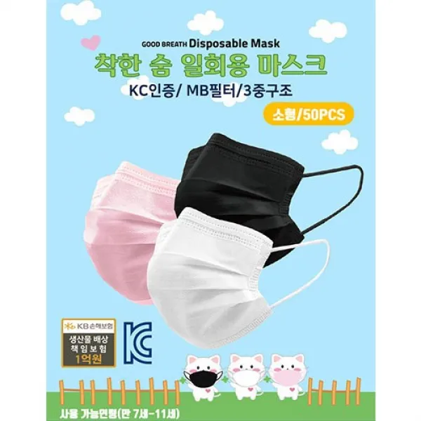 KC인증/ 프리미엄 착한숨 고품질 아동용 마스크/덴탈 마스크 50PCS 특가전(개별포장 15 900원), 화이트