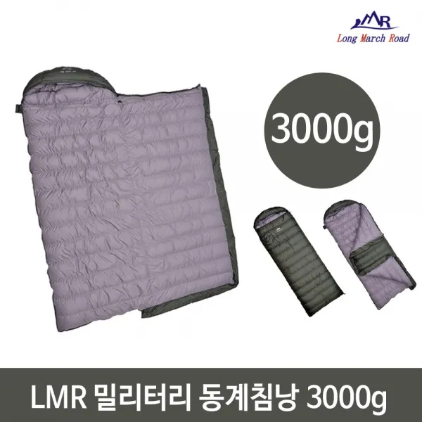 LMR 덕다운 침낭 3000g, 03 LMR 침낭 디저털 3000g