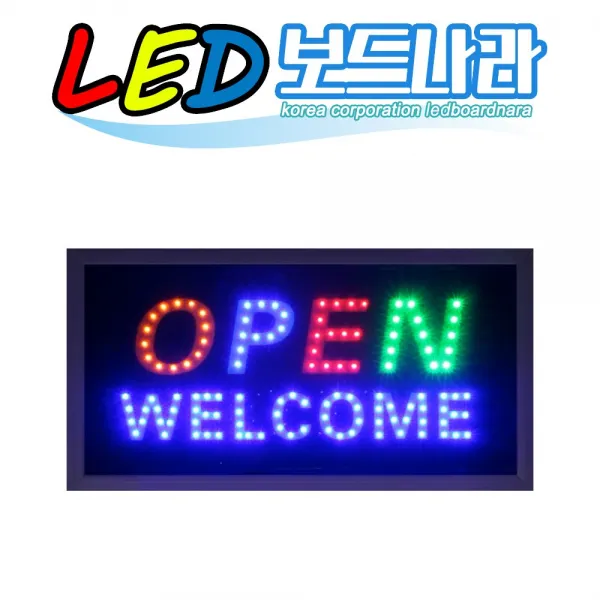 LED보드나라 영업중 LED보드 간판 전광판 LED간판, 1개, 영업중C 오픈웰컴보드_기본