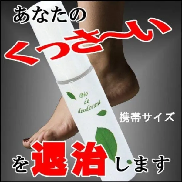  발 냄새 전문점 발 냄새의 원인은 병균입니다! 새로운 발상의 탈취제! 바이오 De 탈취제 2 개 세트 단일상품