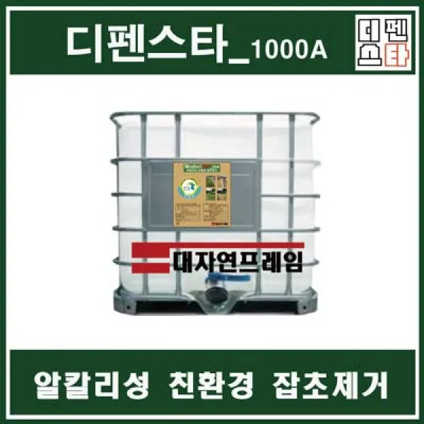크로바제거 디펜스타 ModoriON_1000A무농약친환경잡초제거 개망초 바랭이 공원잡초 마당잡초 디펜스타 알칼리성잡초제거
