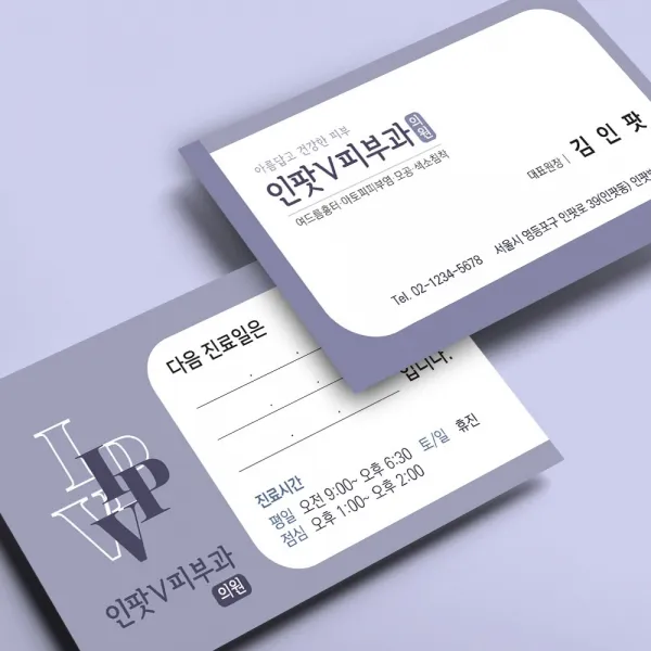 인팟 명함 명함제작 디자인무료 고급 소량 최다디자인, 100매, 메탈화이트 단면