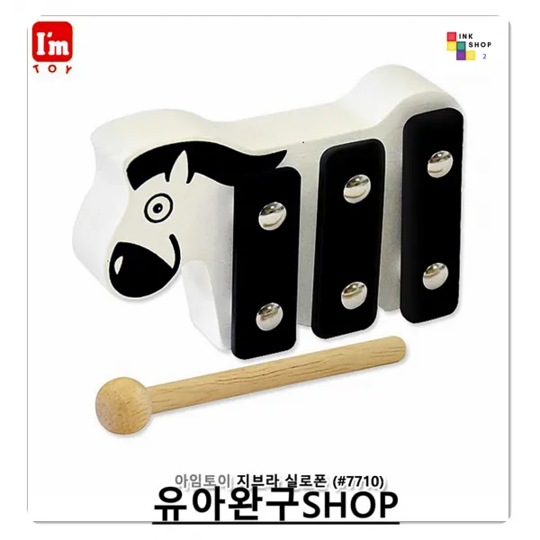 지브라 실로폰 악기놀이 조카선물 교육완구 오감자극 리듬감익히기 독립심강한 리듬감 어린이악기