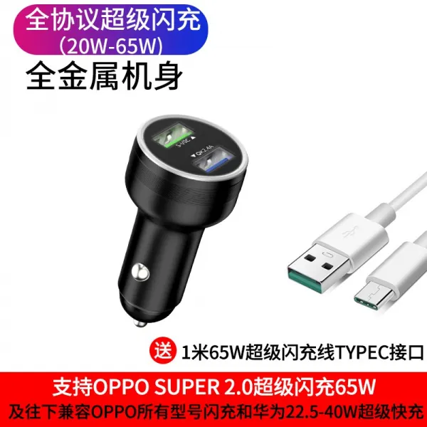 고속충전기 OPPOFindX2/Pro슈퍼급 급속충전 차량용 충전기 K5Reno4pro/Ace2급속충전 자동차충전기 65W, T05-(블랙)65W전합의 슈퍼급 급속충전 포기 65W급속충전 선 TYPEC