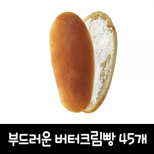 제과점빵(우리) 버터크림빵 75g, 45개