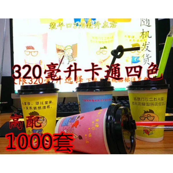 종이컵 일회용 두꺼운종이 컵두유 우유 찻잔 1000커버포함 가방 택배, 1개, T04-300ml1000커버 매칭 컵+오픈형+독단적으로