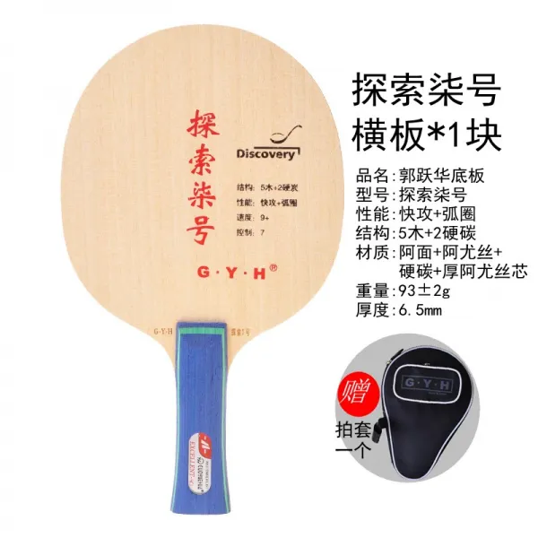 궈웨화 루프 속공 5층 목걸이 2층 경탄 탐색 직찍 가로로 치다, 가로판 / 긴 자루