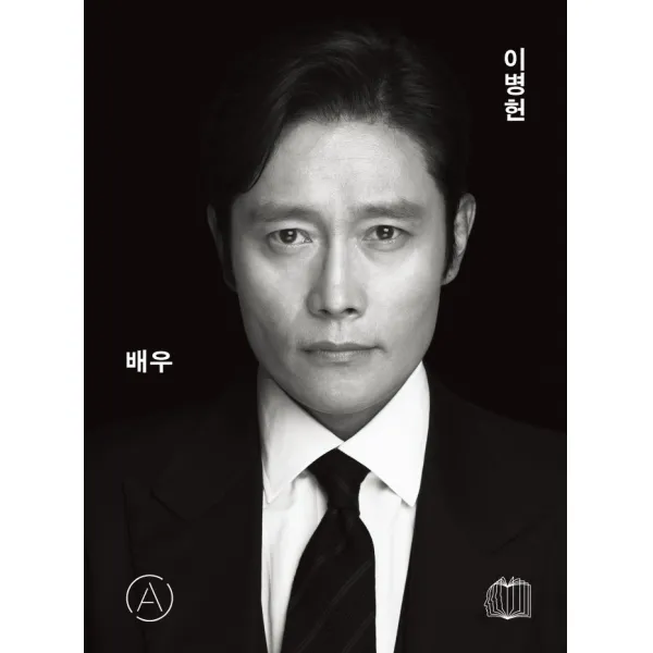 배우 이병헌, 백은하 배우연구소