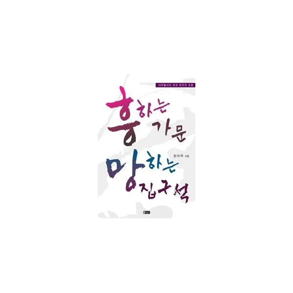 밀크북_2 흥하는 가문 망하는 집구석, One color | One Size@1