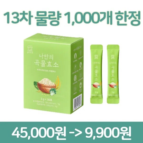 나만의건강 곡물발효효소 3g 30포, 3+1(4개)