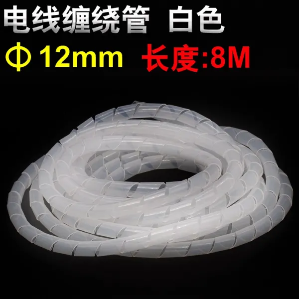 에메랄드 전선보호 랩 한다 6mm8mm 피복선관 감돌다 실관 전기전선 망선 수납 리선관 집선관 두루마리식 끝나다 12mm 화이트 대략 8메터