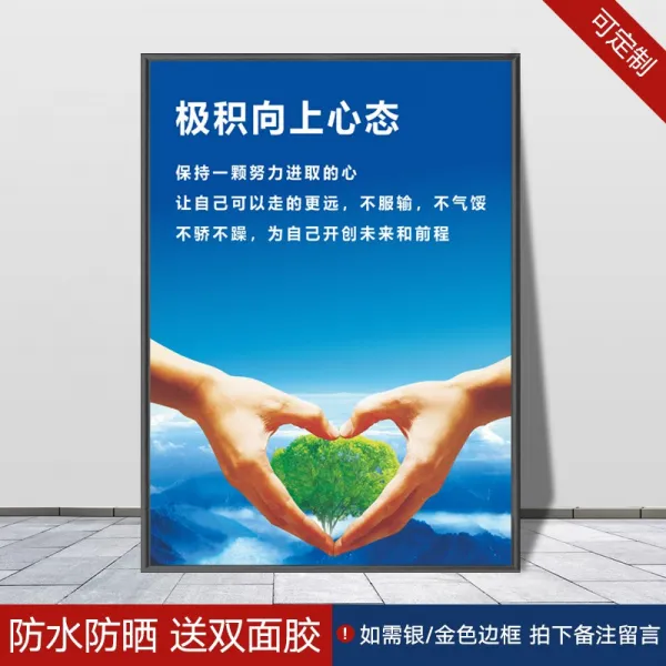피아이케이3 문자간판용 기업 문화다 홍보 포스터 사무실 괘도 회의실 작업장 단결 벽 스티커 패 사기 짧은 말 표지판, 50x70cm, KT 판 _블랙가방 라인 적극적이다