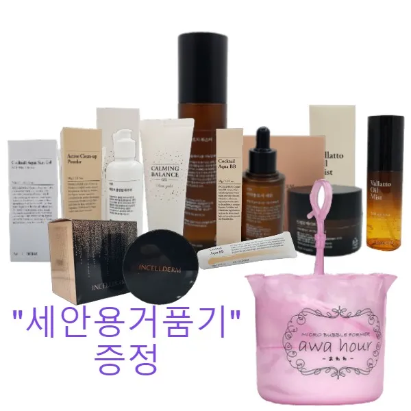 인셀덤[9종세안용거품기증정] 부스터+세럼+크림+오일미스트+클린업 파우더+비비+아쿠아선젤+카밍밸런스젤+4D러스터쿠션, 1set